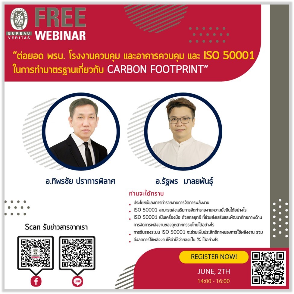ISO50001&Carbon Footprint_June2022