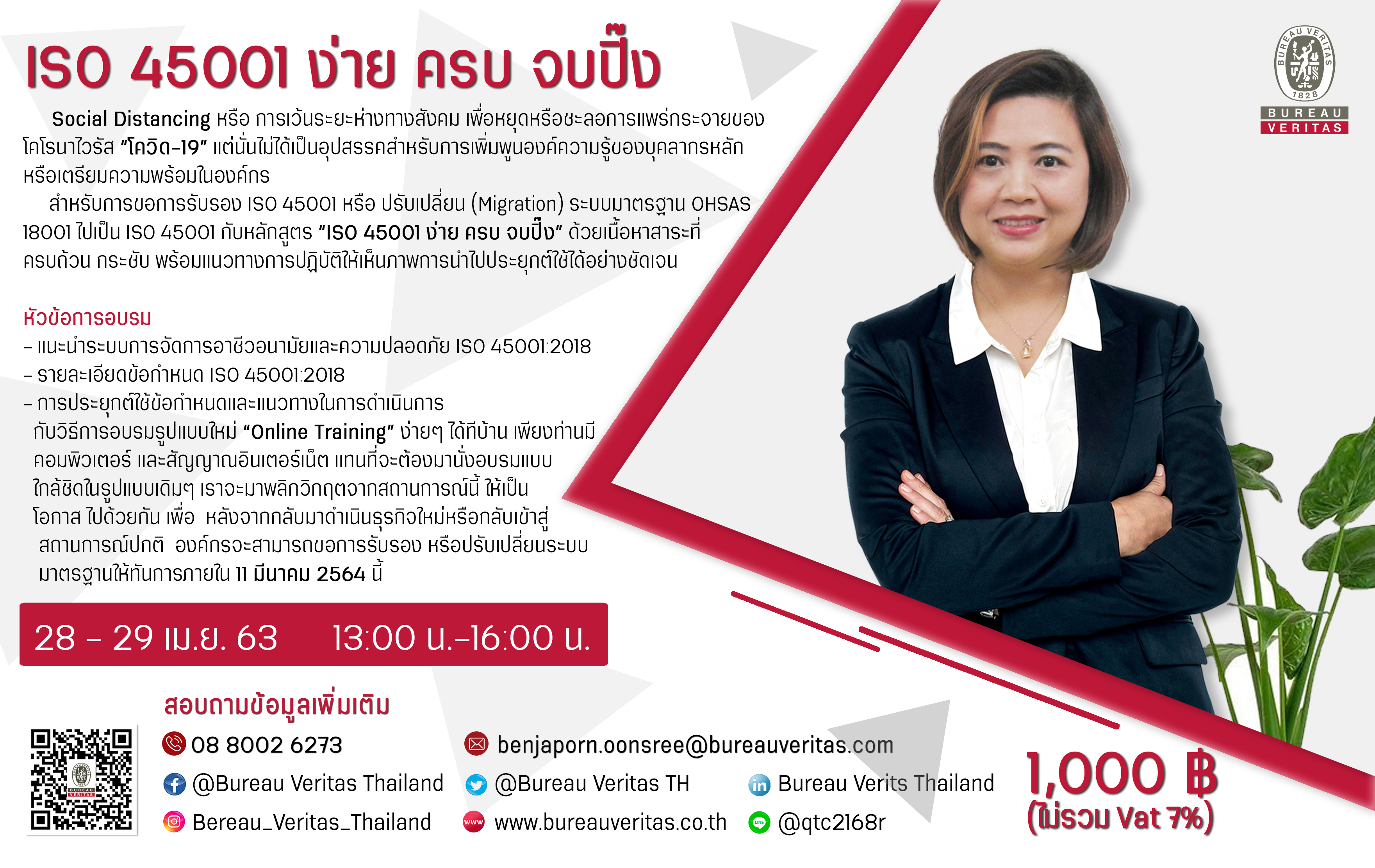 ISO 45001, easy and all in one. 28-29th April 2020, 13.00-16.00
