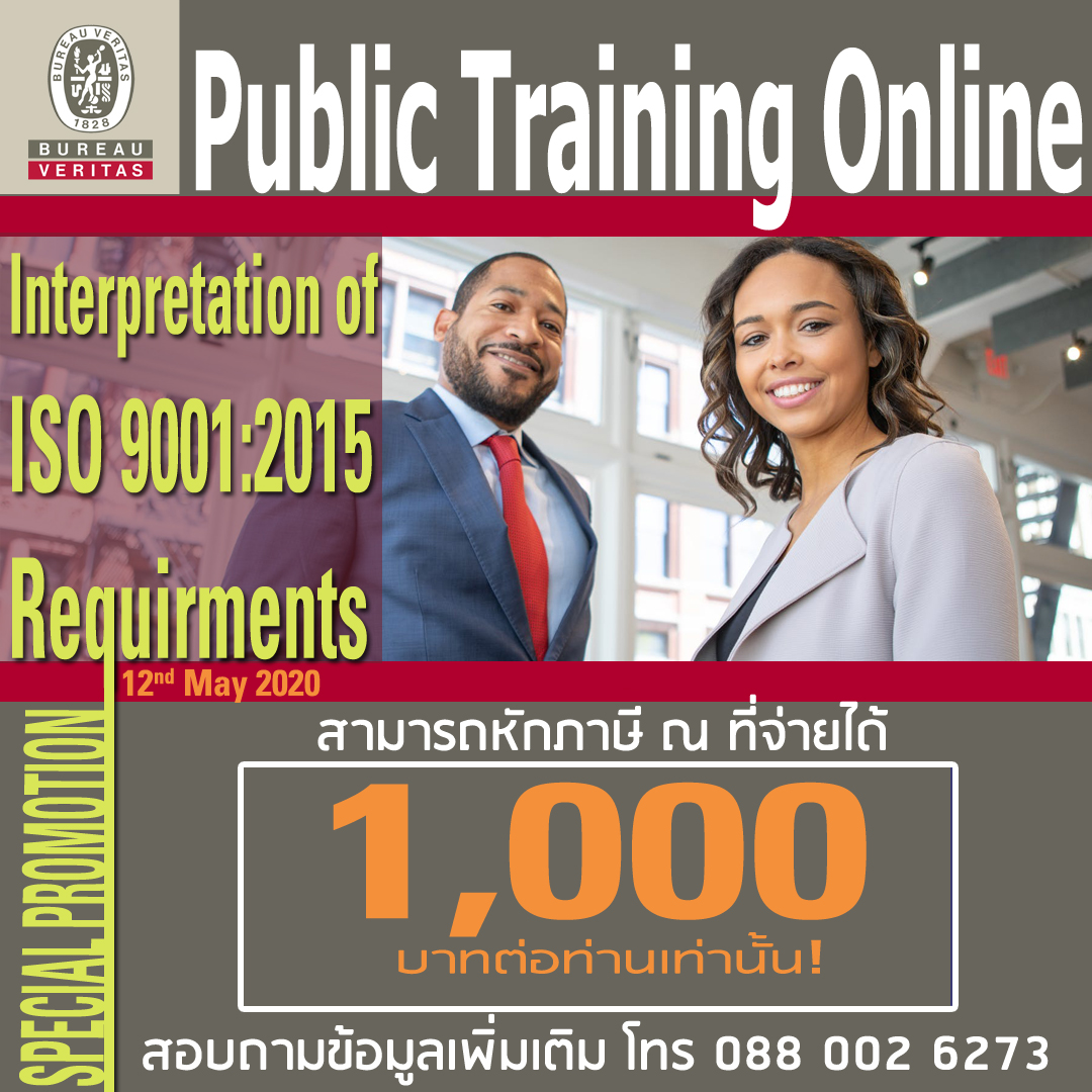 9001 requirements May 2020