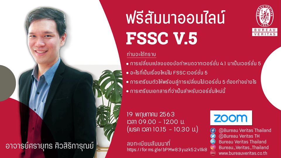 FSSC v5 May 2020